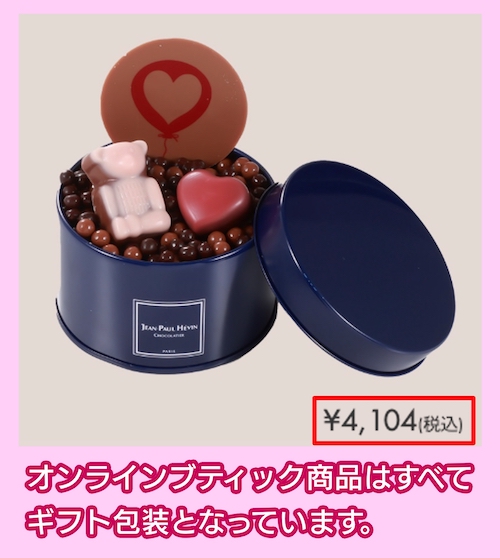 JEAN-PAUL HEVINの料金相場