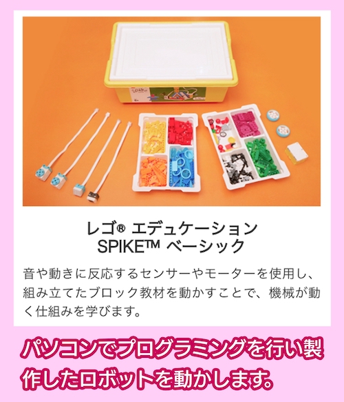 LITALICOワンダー ロボット系プログラミング