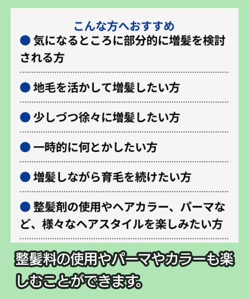 MEN’S SVENSON オススメポイント