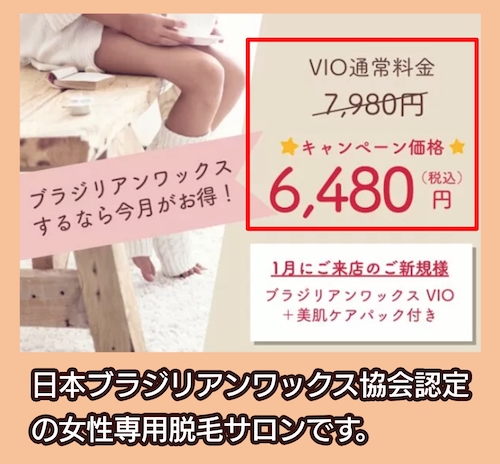 MOCO GINZAの料金相場