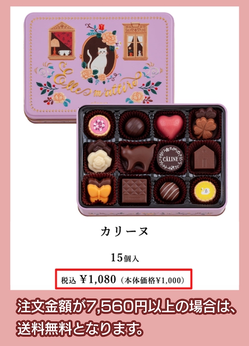 モロゾフの価格相場