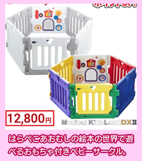 ミュージカルキッズランドDXⅡの価格相場