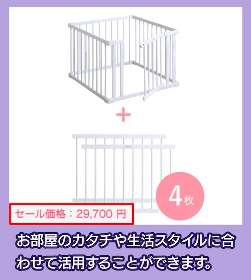 ジョイントプレイペンネオドア付の価格相場