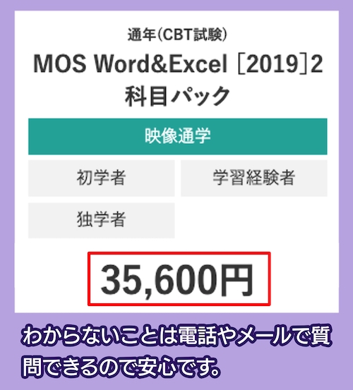 資格の大原の料金相場