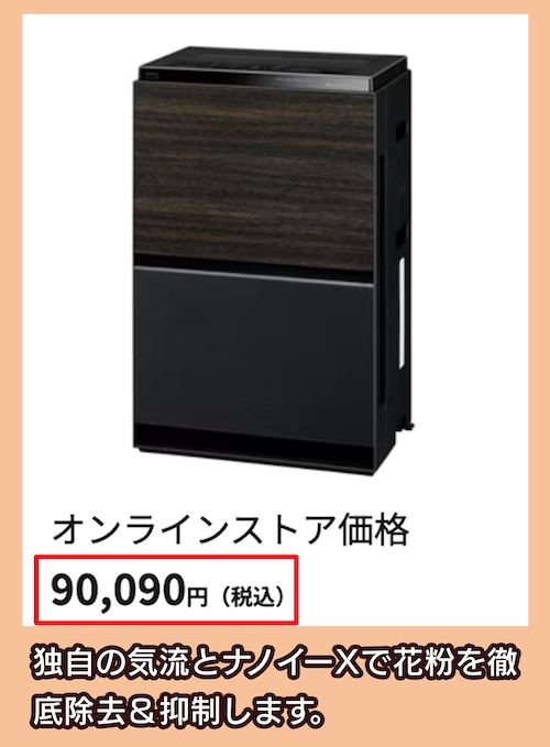 Panasonic F-VXW90の価格相場