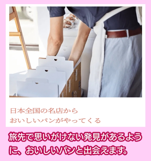 パンスク ベーカリーやパンの種類