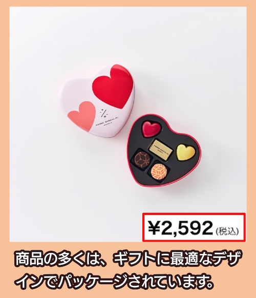 ピエール・マルコリーニの価格相場