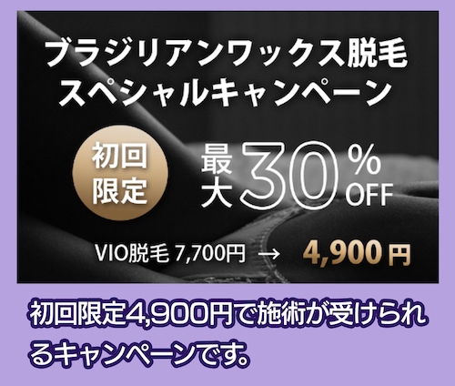 Queen’s Wax キャンペーン