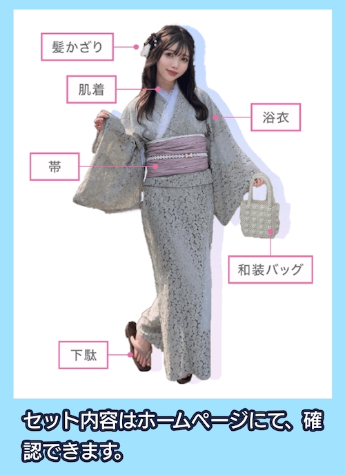 令和服は手ぶらでOK