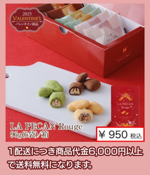 Salon de Royalの価格相場