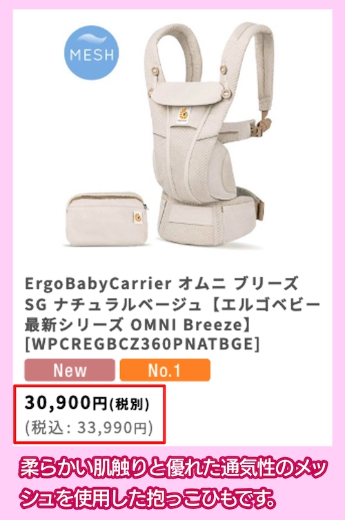 オムニ ブリーズ SGの価格相場