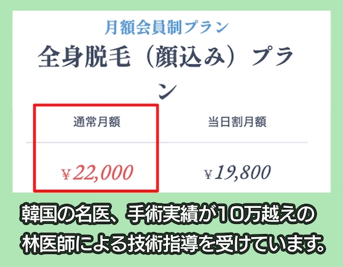 ジュノビューティークリニック 新宿院の料金相場