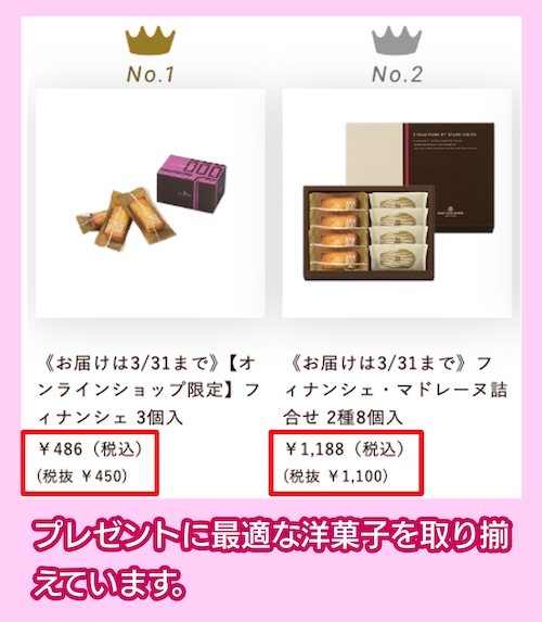 アンリ・シャルパンティエの価格相場