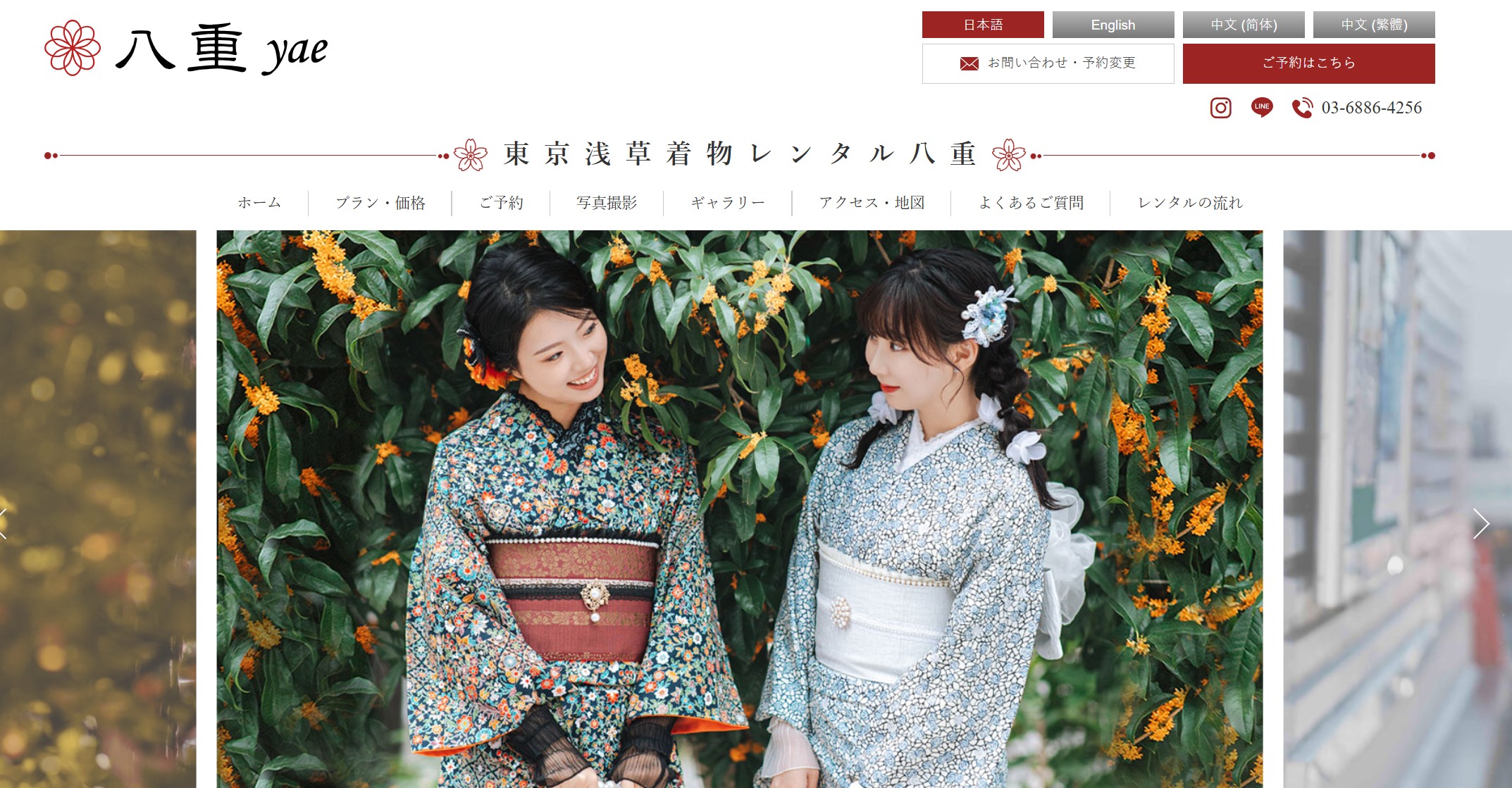 浅草着物レンタル「八重」