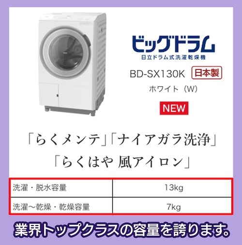 HITACHI BD-SX130K