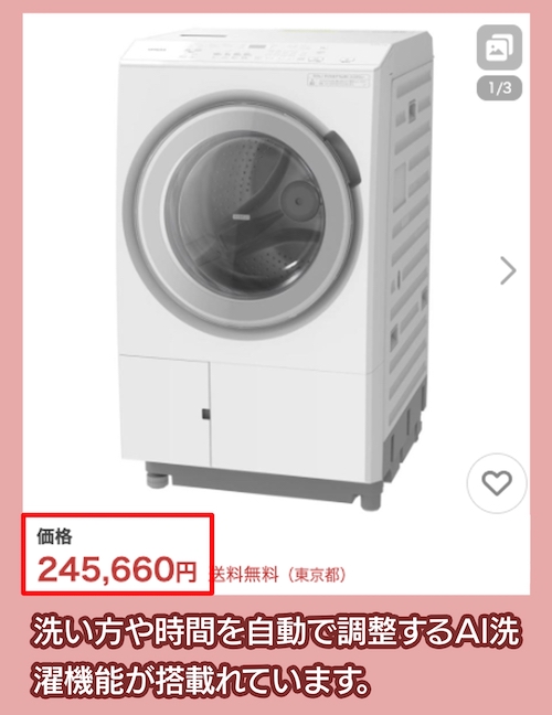 HITACHI BD-SX130Kの価格相場