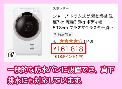 SHARP ES-S7Kの価格相場