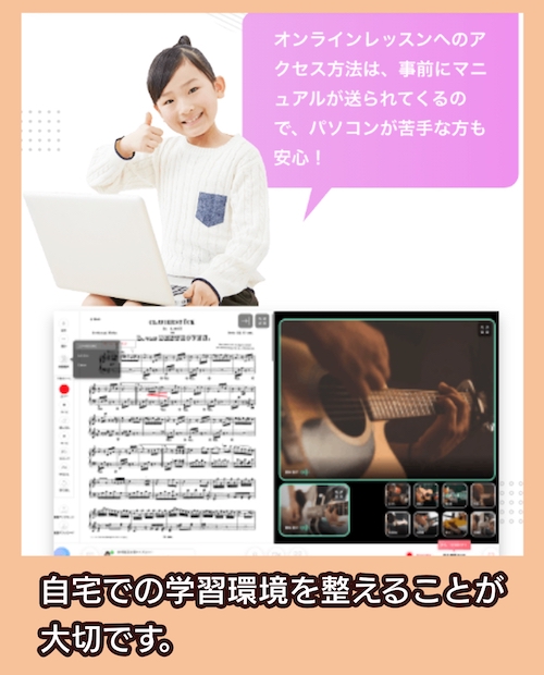 EYS-Kids オンラインレッスン