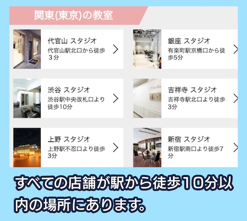 EYS MUSIC SCHOOL 教室