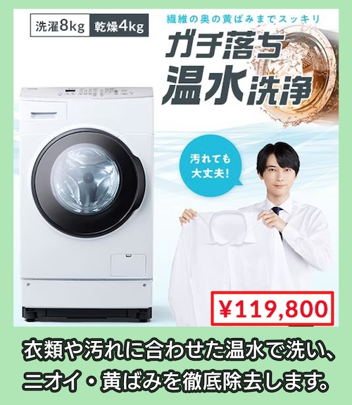 アイリスオーヤマ FLK842-Wの価格相場