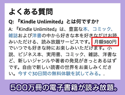 Kindleの料金相場