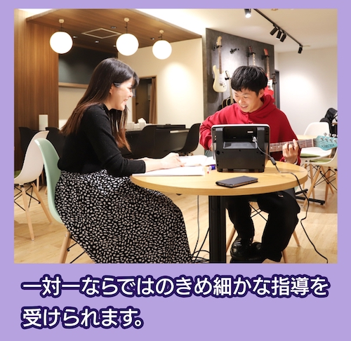 MUZYX 個人レッスン