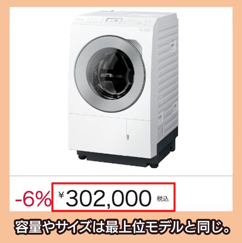 panasonic NA-LX127DL/R