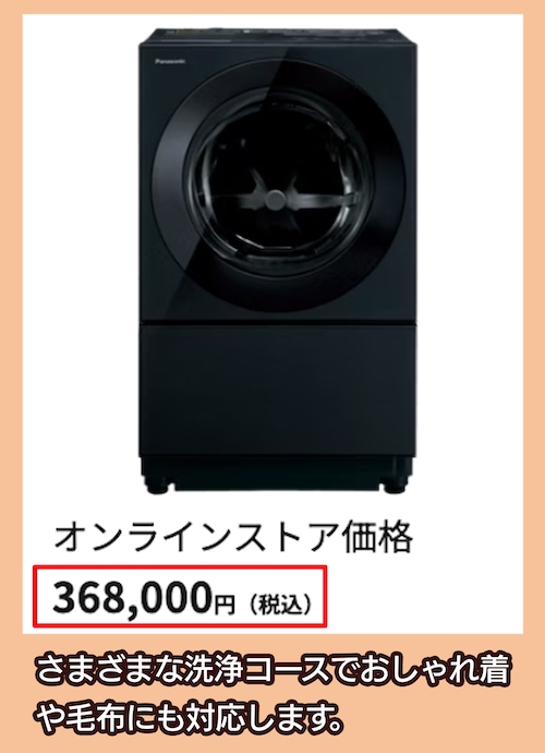 Panasonic Cuble NA-VG2900Lの価格相場