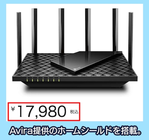 TP-Linkの価格相場