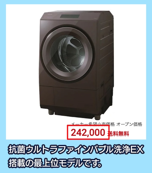 TOSHIBA ZABOON TW-127XP4Lの価格相場