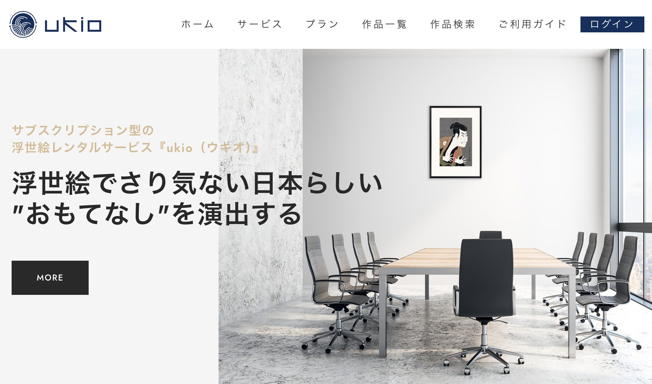 Ukio公式サイト