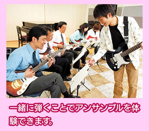 YAMAHA MUSIC SCHOOL グループレッスン