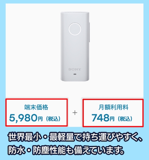 amue linkの料金相場