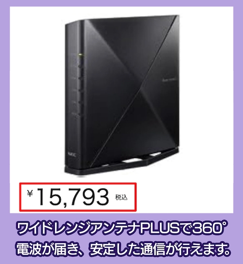 NECの価格相場