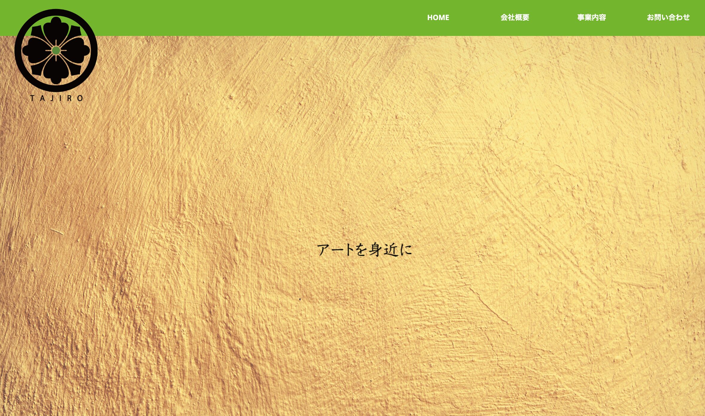 TAJIRO工房公式サイト