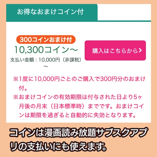 BOOK・WALKER「マンガ・雑誌読み放題」