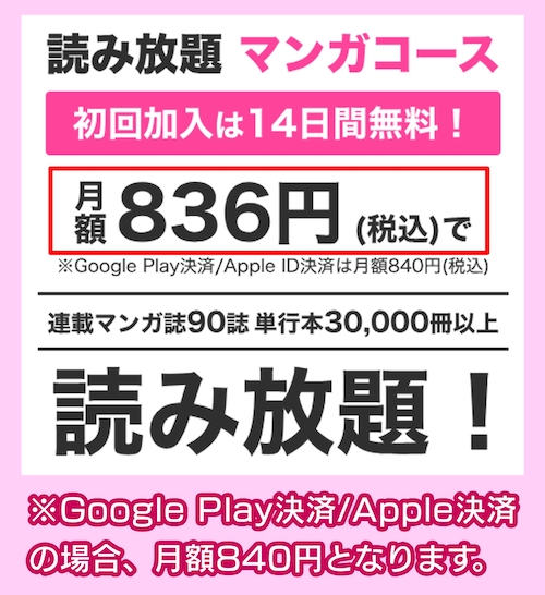 BOOK・WALKERの料金相場