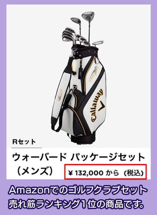 WARBIRDの料金相場