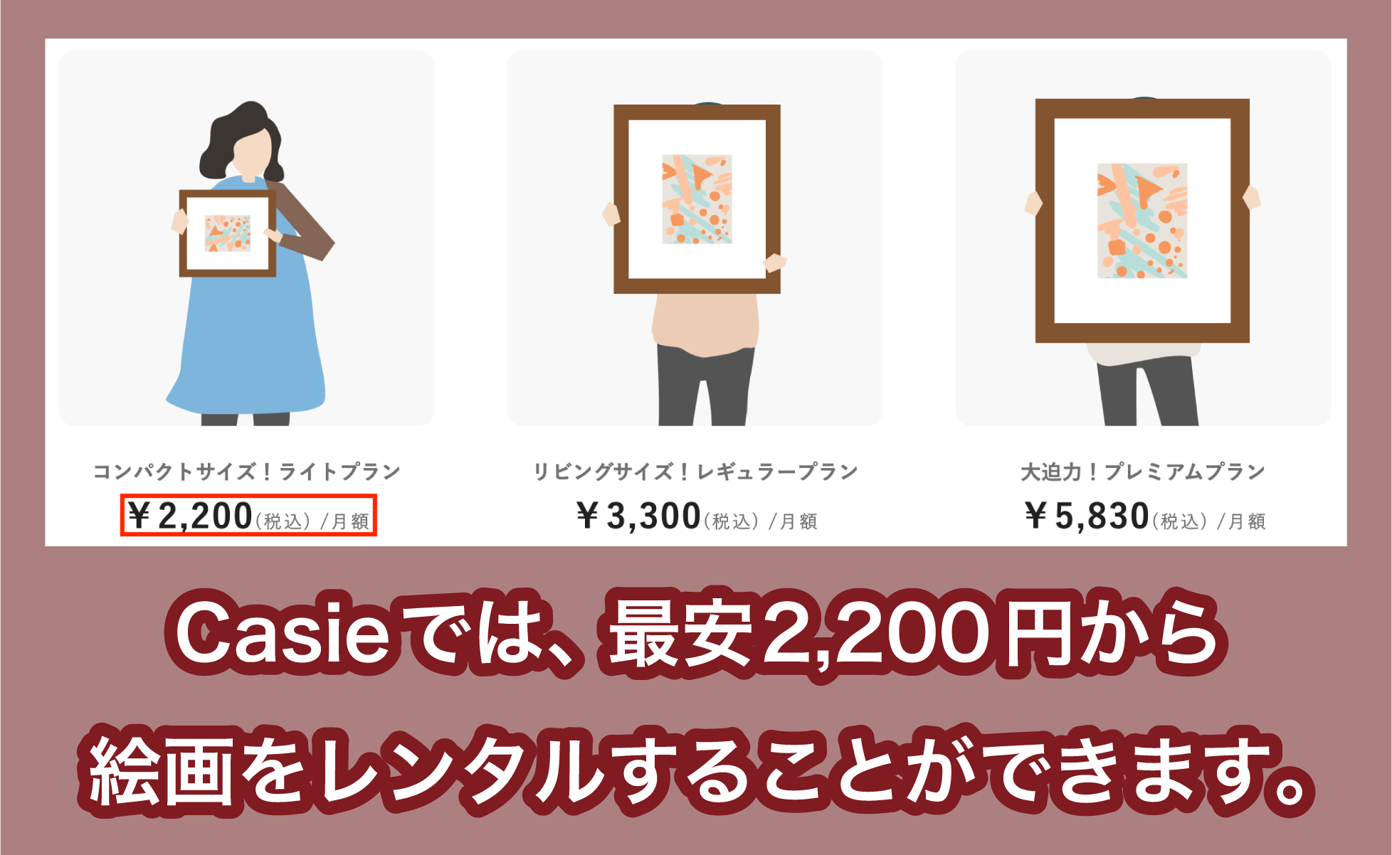 Casieのメリット