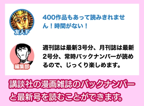 DAYSもっとプレミアム