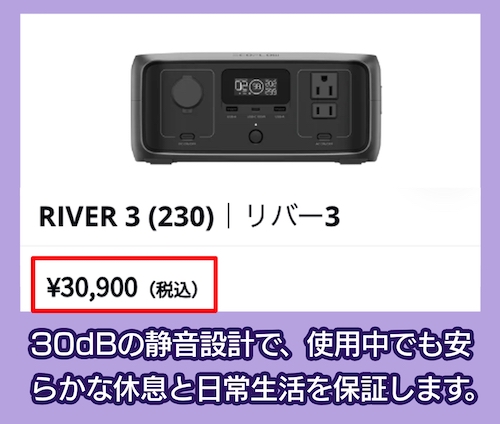 RIVER3の価格相場
