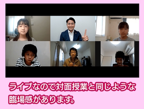 栄光リンクスタディ ライブ授業型