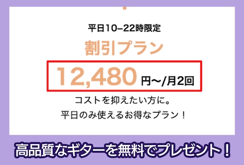 EYS MUSIC SCHOOLの料金相場