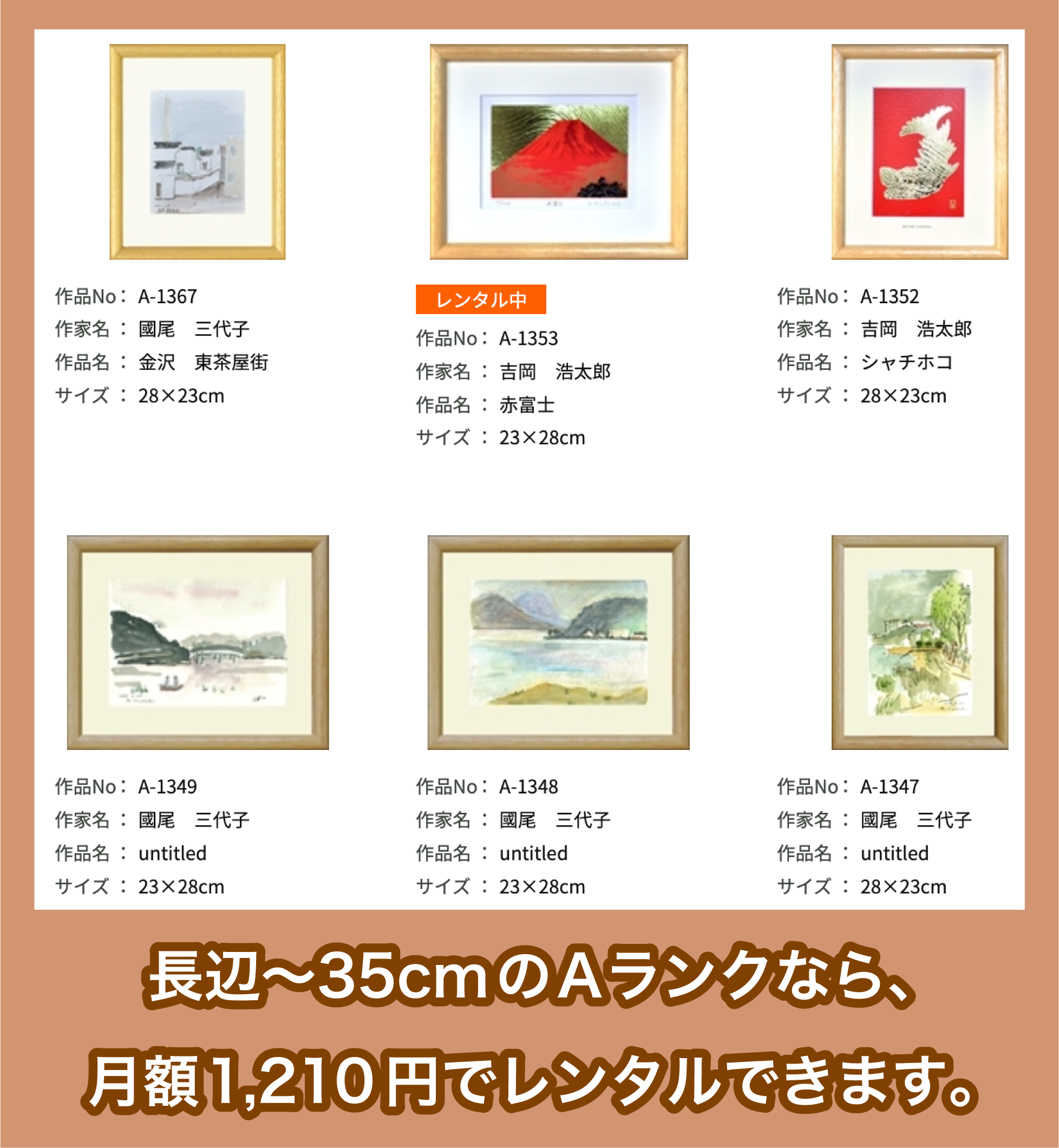 ギャラリー四季の最安プラン