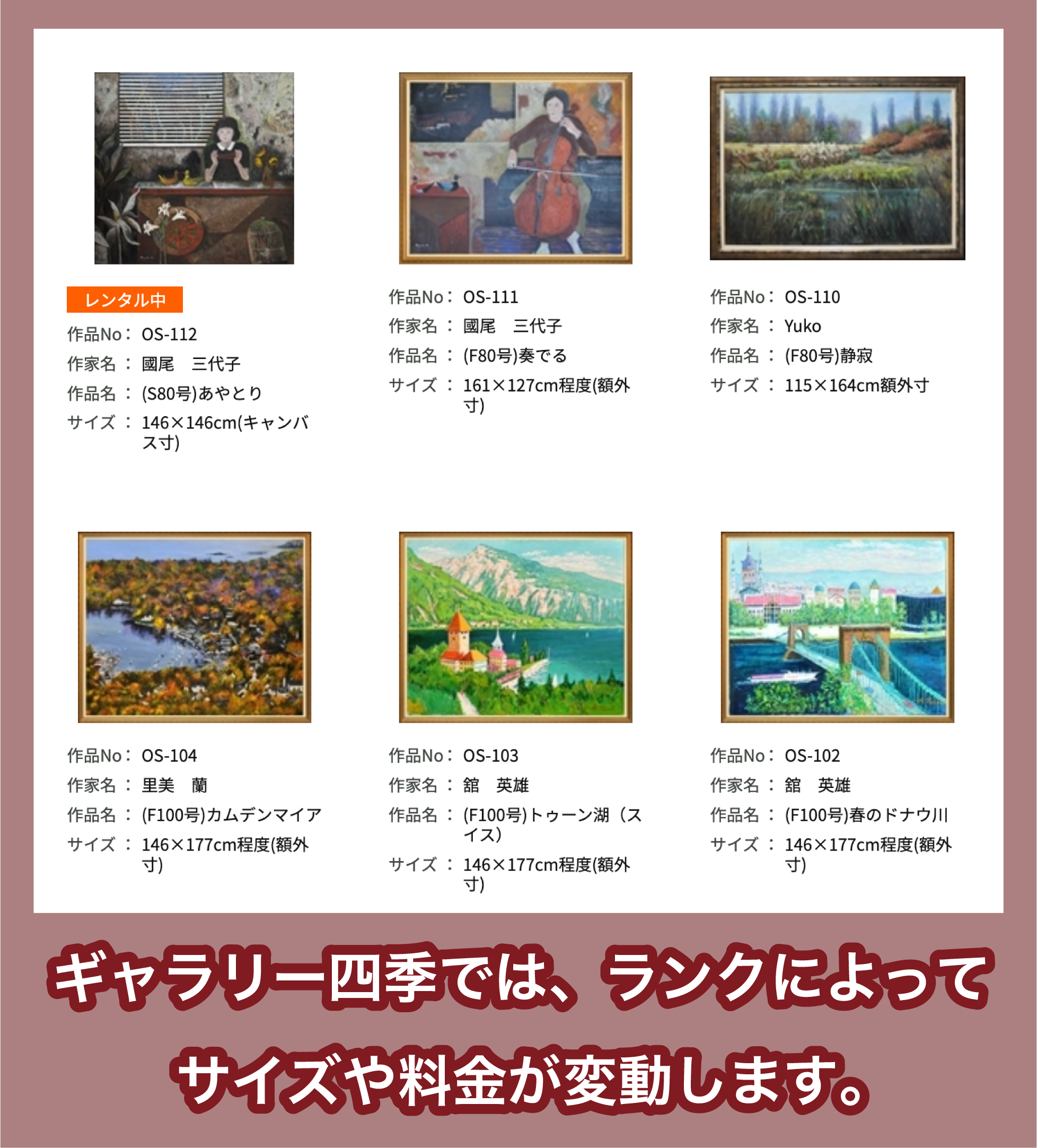 絵画のレンタルサブスクの料金システム