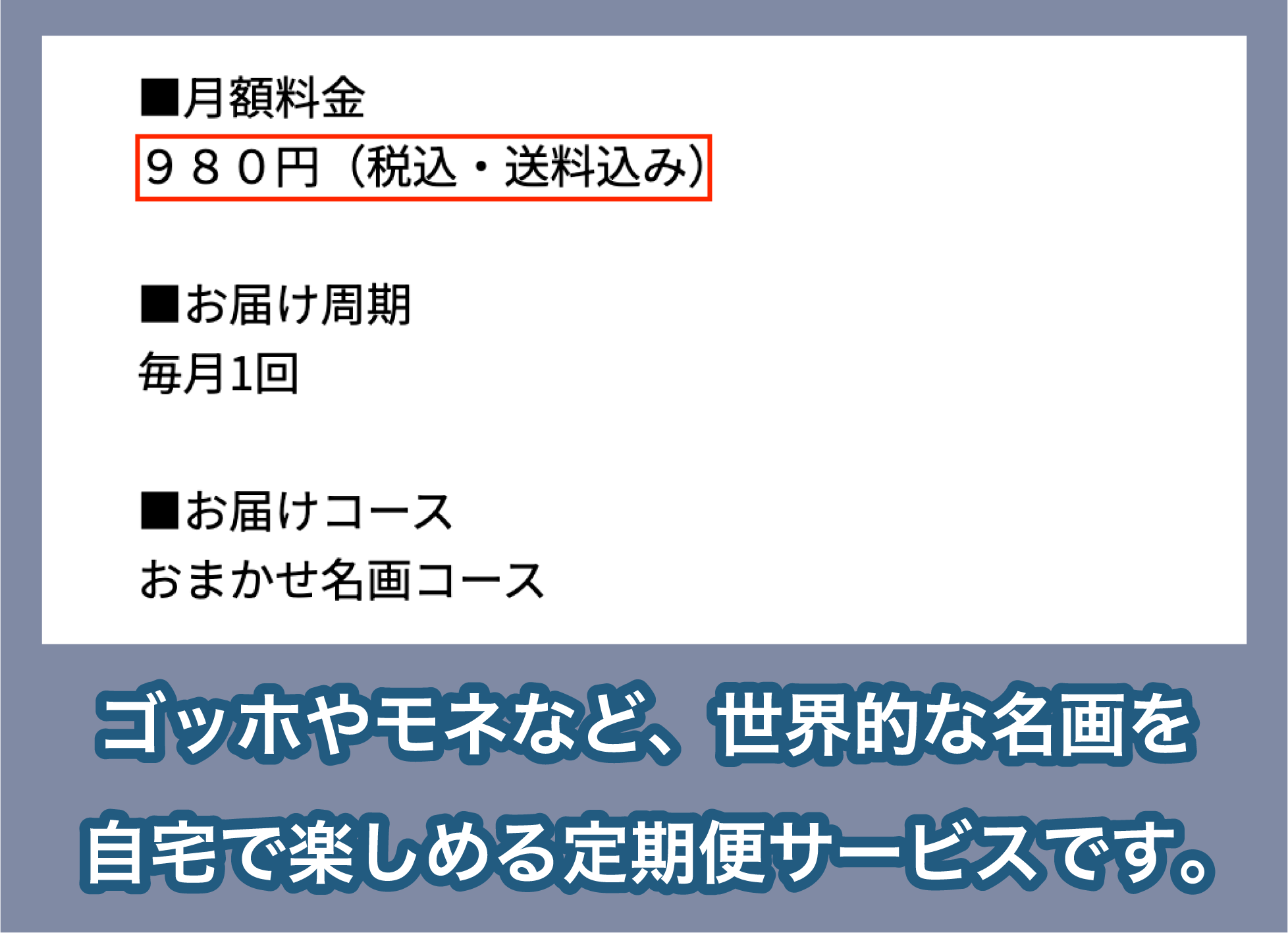 GOOD ART LIFEの料金