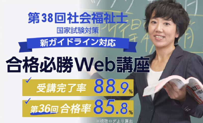 福祉教育カレッジ