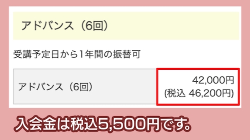 ホームメイドクッキングの料金相場