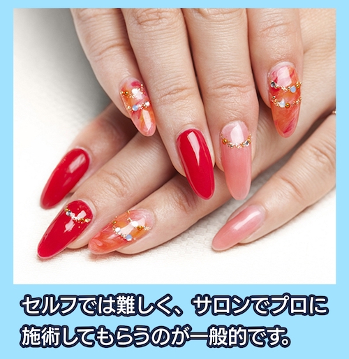 スカルプチュアネイルの特徴