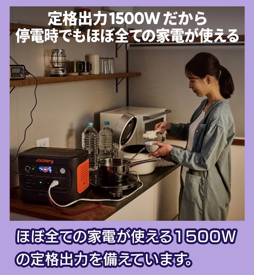ポータブル電源 1000 定格出力